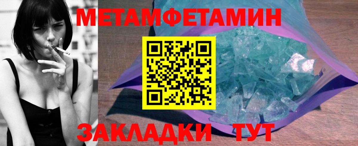 АМФЕТАМИН  Вход с VPN  Сатка  Амфетамин Premium 