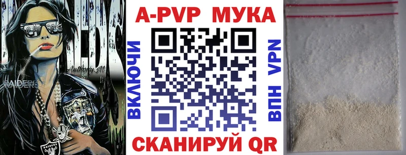 продажа наркотиков  shop официальный сайт  Альфа ПВП кристаллы  Сатка 
