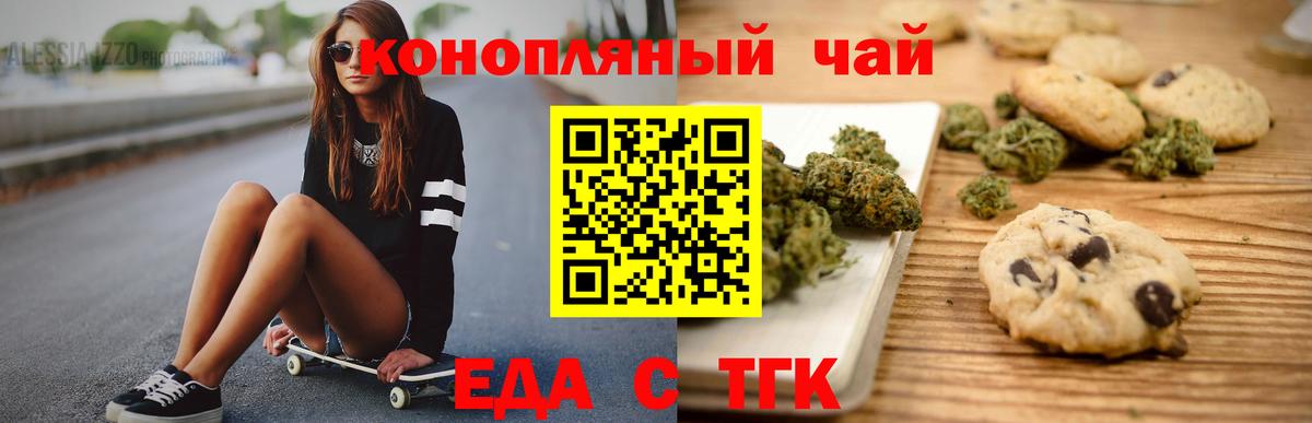 Сатка  Еда ТГК марихуана  Вход с VPN 