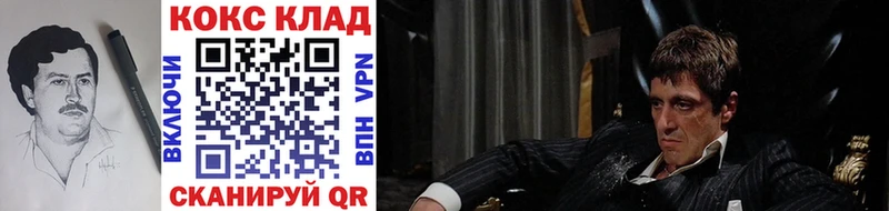 Кокаин 99%  блэк спрут вход  Сатка 