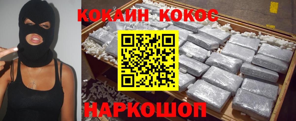 КОКАИН Эквадор Сатка
