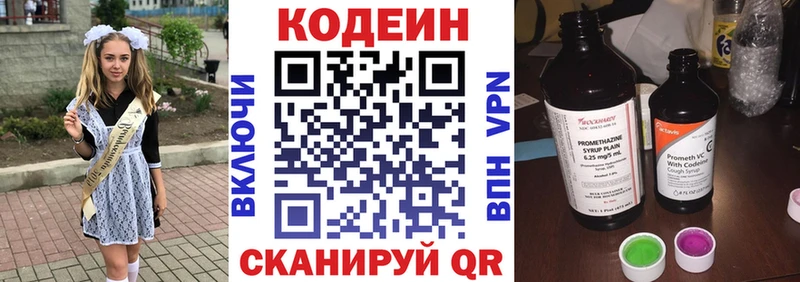закладка  Сатка  Кодеиновый сироп Lean Purple Drank 