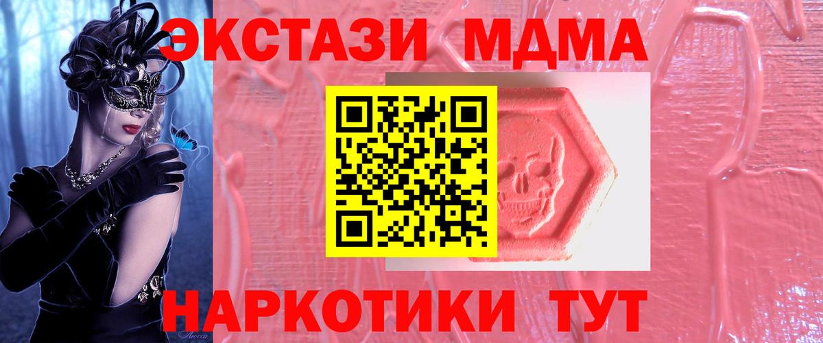 ЭКСТАЗИ  Вход с VPN  Экстази Punisher  MEGA зеркало  где продают наркотики  Ecstasy VHQ  Сатка 