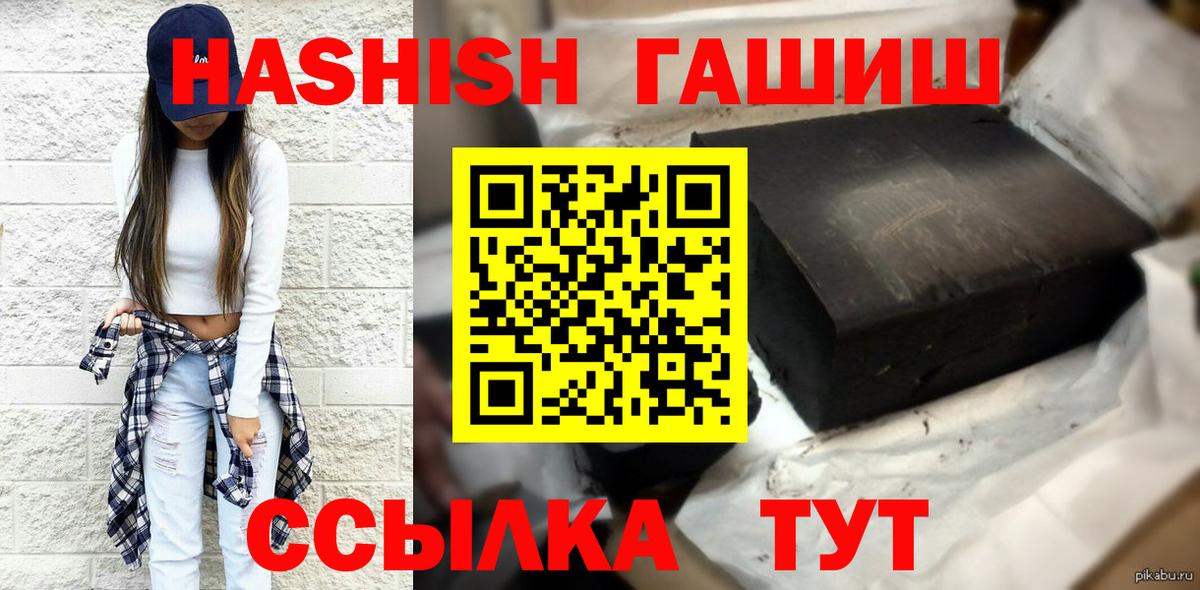Гашиш AMNESIA HAZE  ГАШ ice o lator  ГАШИШ  Сатка  Вход с VPN 