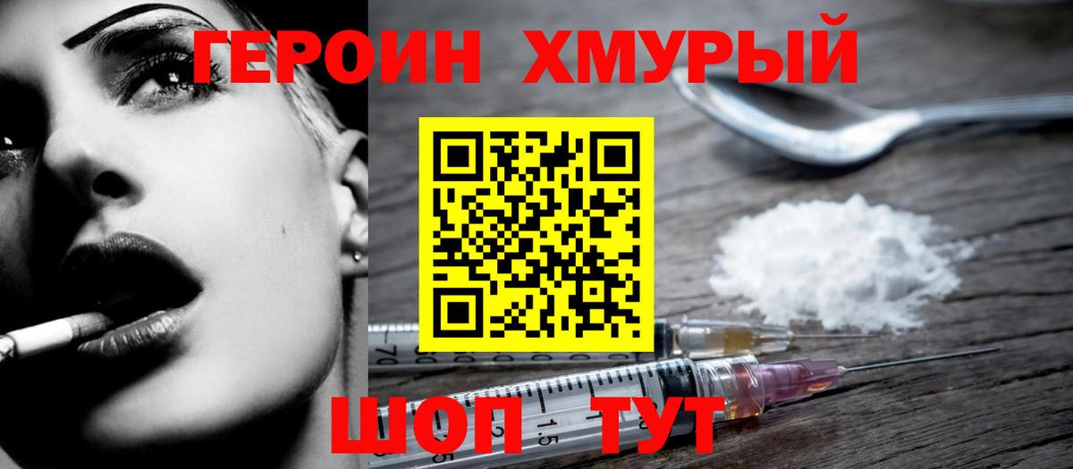 Сатка  Героин афганец  Вход с VPN 