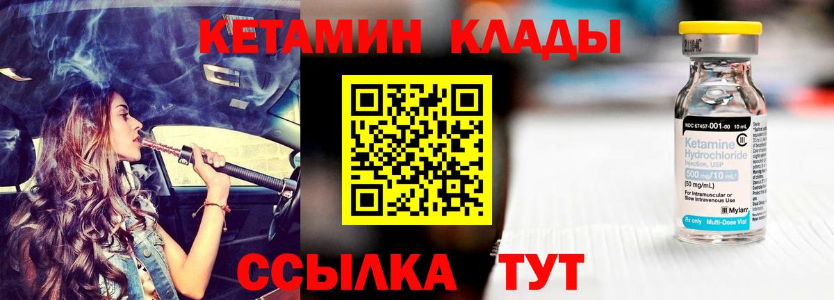 Кетамин ketamine Сатка