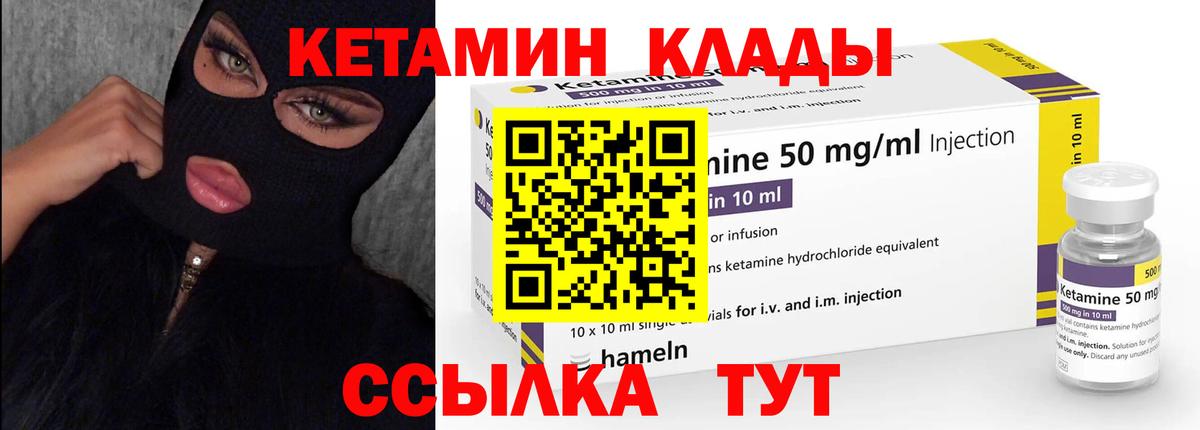 Сатка  Кетамин ketamine  Кетамин VHQ    рабочий сайт  Вход с VPN 