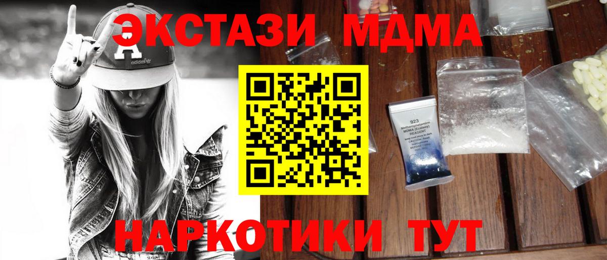 МДМА кристаллы  MDMA молли  Сатка  Вход с VPN 