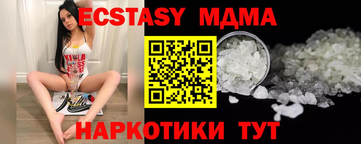 MDMA молли Сатка