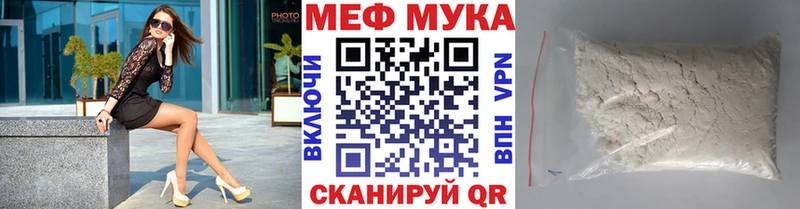 Мефедрон мука  Сатка 