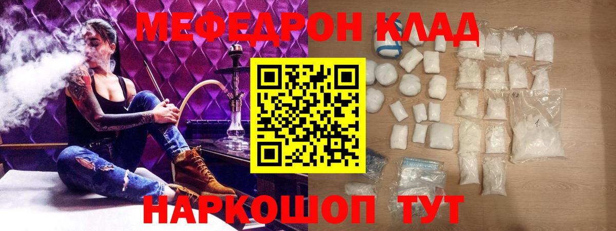 Мефедрон  Сатка