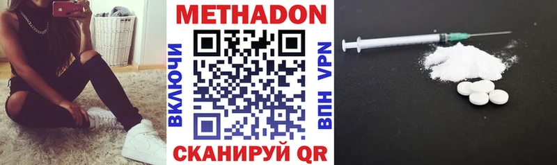 МЕТАДОН кристалл  Сатка 