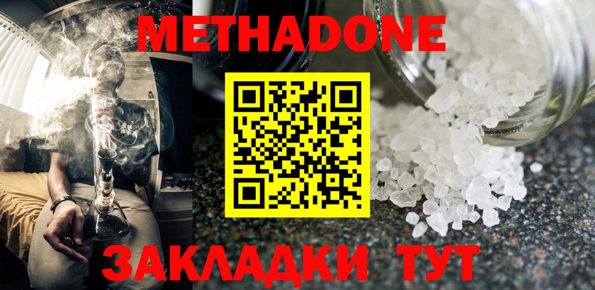 Метадон VHQ Сатка