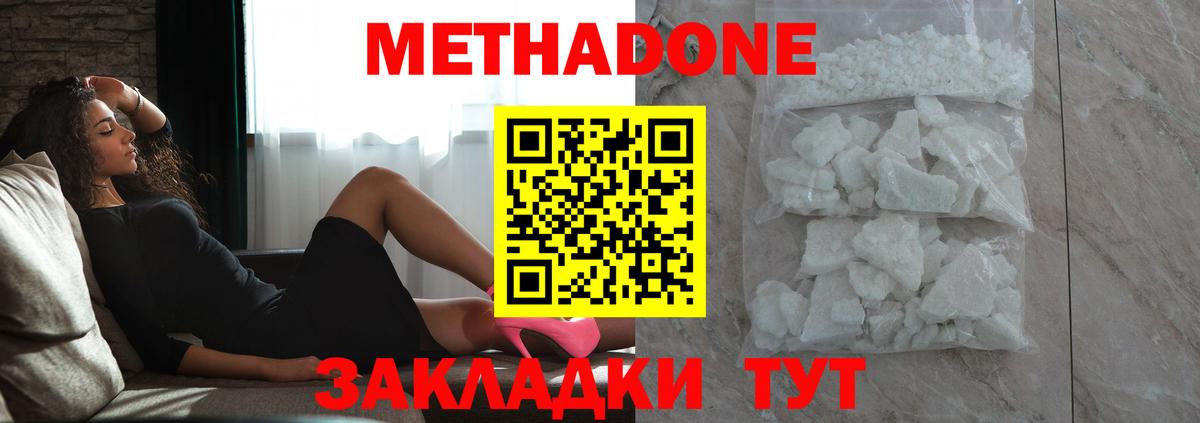 Сатка  Метадон мёд  Вход с VPN  МЕТАДОН VHQ 