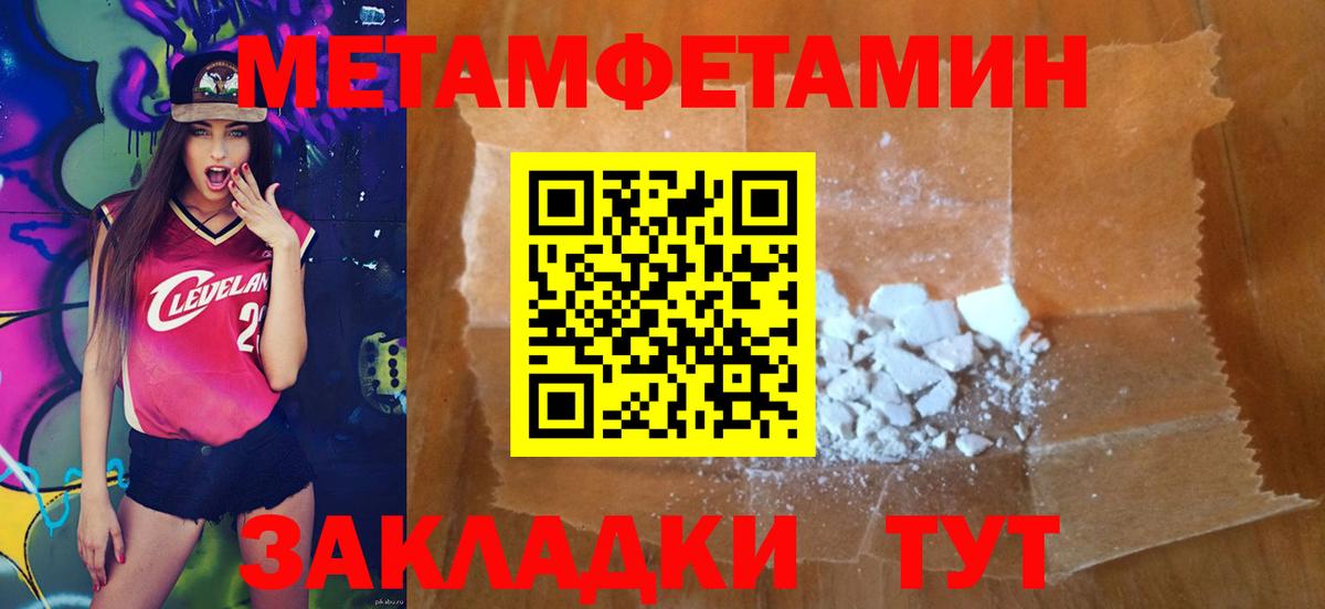 МЕТАМФЕТАМИН витя Сатка