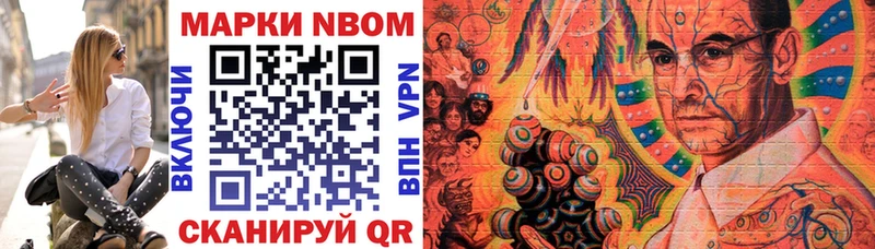 Марки NBOMe 1500мкг  где купить   Сатка 