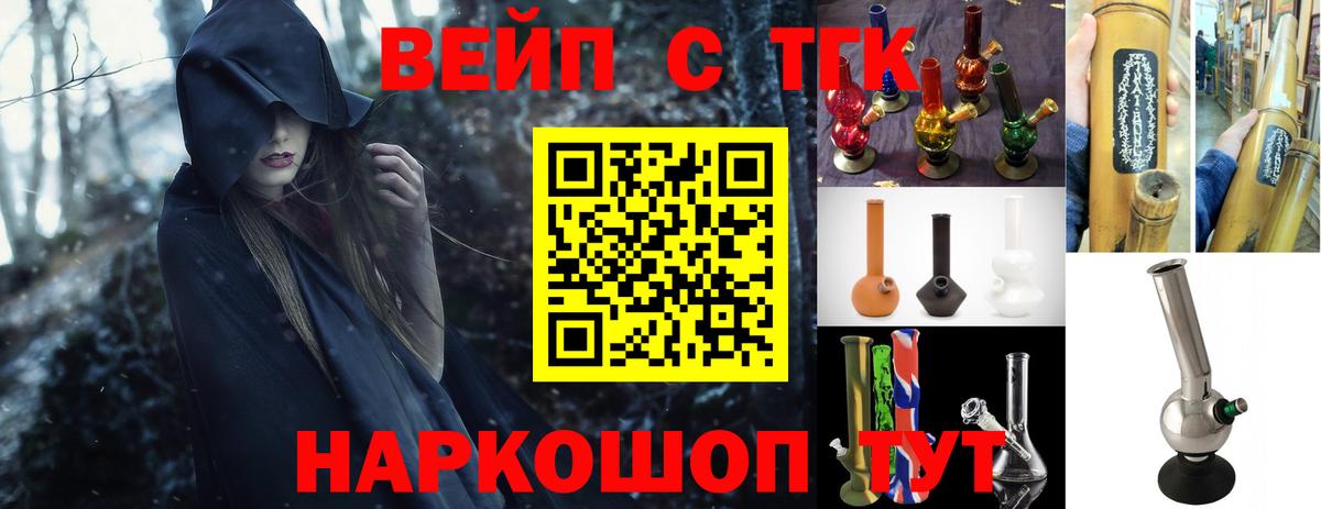 Дистиллят ТГК вейп  Вход с VPN  купить наркотики цена  Сатка 